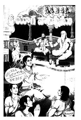 Sri Yoga Vasistamu Uttarardhamu Chaturdha Samputamu