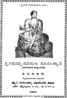 Srimadramanuja Nooranthyadi