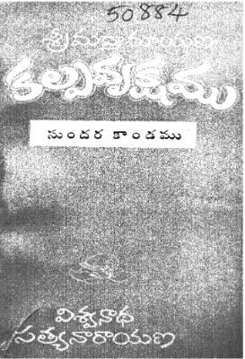 Srimadramayana Kalpavrukshamu Sundarakandamu