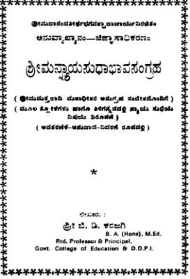 Srimannyayasudha Bhavasangraha