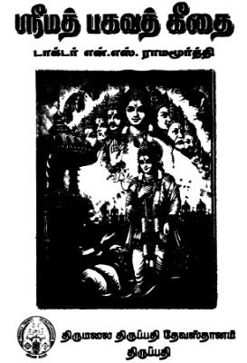 Srimat Bhagavatgita