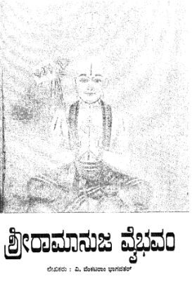 Sriramanuja Vaibhavam