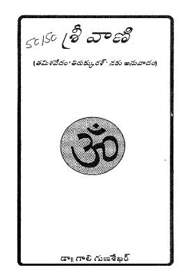 Srivani