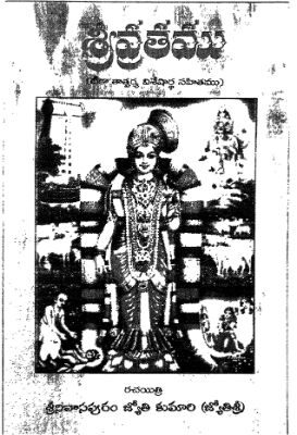 Srivratamu