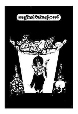 Tallapaka Sahityamlo Kavisamayalu