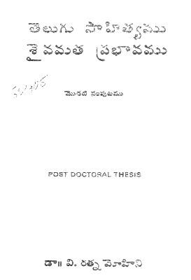 Telugu Sahityamu Saivamata Prabhavamu Modati Samputamu