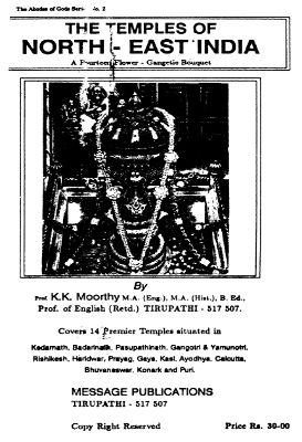 The20Temple20of20North20East20India.jpg The Temple of North East India - Image 1