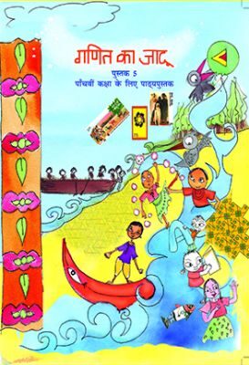NCERT: Class-V Mathematics - Ganit Ka Jaadu