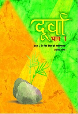 NCERT: Class-VI Hindi - Durva