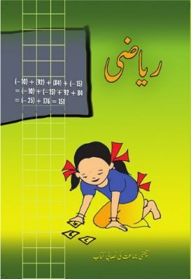 NCERT: Class-VI Mathematics - Hisab(Urdu)