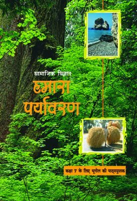 NCERT: Class-VII Social Science - Hamara Paryavaran