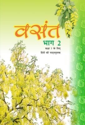 NCERT: Class-VII Hindi - Vasant