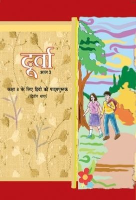 NCERT: Class-VIII Hindi - Durva