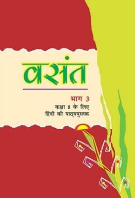 NCERT: Class-VIII Hindi - Vasant