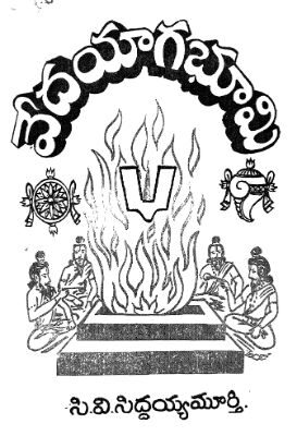 Vedayagabhumi