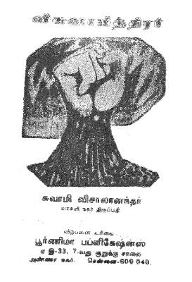 Vishwamitrar
