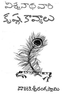 Vishwanatha Vari Krishna Kavyalu