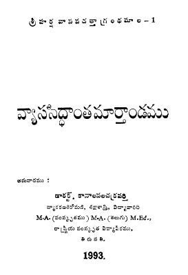 Vyasasidhanta Marthandamu