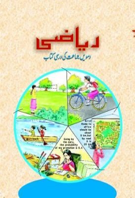 NCERT: Class-X Mathematics - Riyazi
