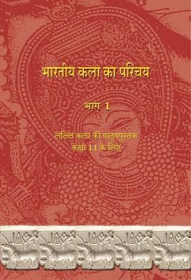 NCERT: Class-XI Fine Art - Bhartiya Kala ka parichay