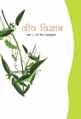NCERT: Class-XI Biology - Jeev Vigya