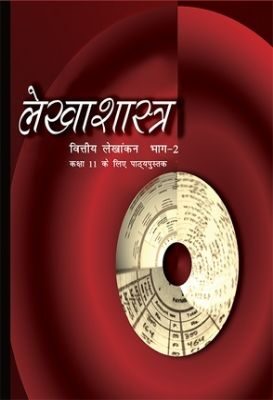 NCERT: Class-XI Accountancy - Lekhashastra-II