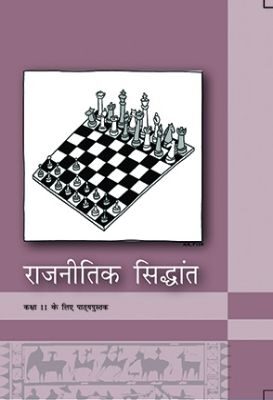 NCERT: Class-XI Political Science - Raajneeti Sidhant
