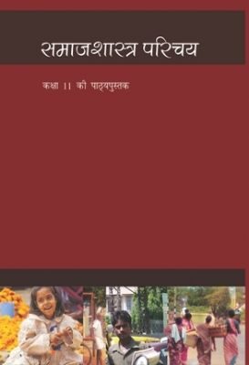 NCERT: Class-XI Sociology - Samajshastra-I