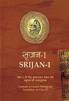 NCERT: Class-XI Creative Writing and Translatio - Srijan