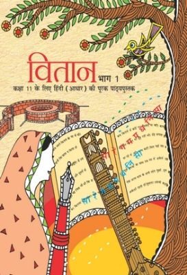 NCERT: Class-XI Hindi - Vitan