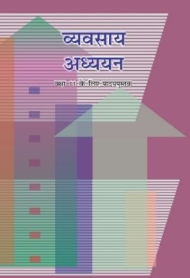 NCERT: Class-XI Business Studies - Vyavsay Adhyanan