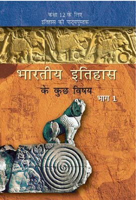 NCERT: Class-XII History - Bharatiya Itihas ke kuchh Vishay-I
