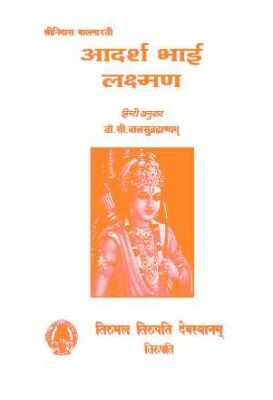 Adharsbai Lakshman