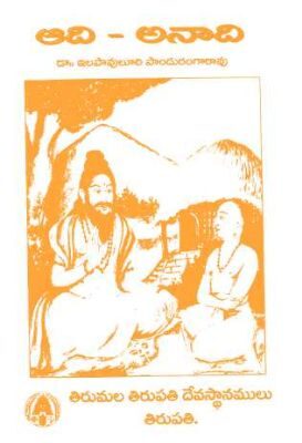 Adi Anadi