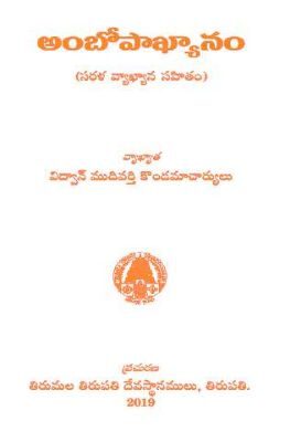 Ambopakyanam
