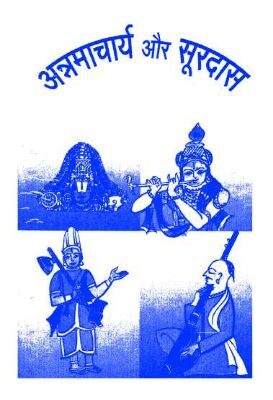 Annamacharya Aur Suradas Ka Tulanatmaka Adyayana