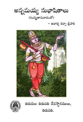 Annamayya Subhashitalu