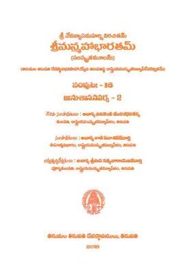 Anusashanika Parvam-II
