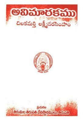 Avimarakamu