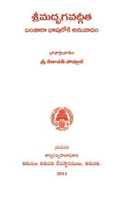 Banjara Bhagavadgita