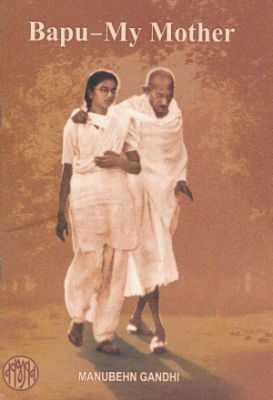 Harijan (1933-1956)