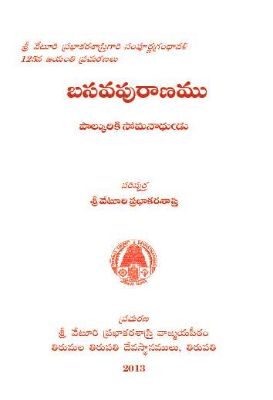 Basavapuranamu