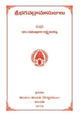 Bhagavad ramanuja