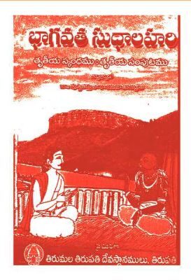 Bhagavata Sudha Lahari Trutiya Skandamulu Dwitiya Samputamu