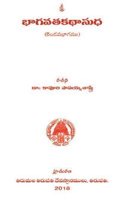 Bhagavatha Kathasudha ? Part-II