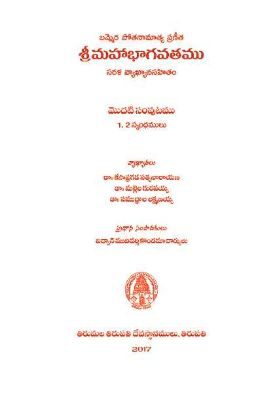 Bhagavatham Volume 1