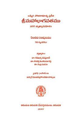 Bhagavatham Volume 2