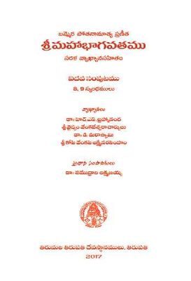Bhagavatham Volume 5