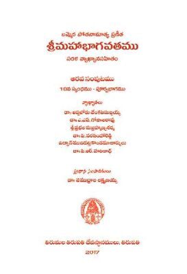 Bhagavatham Volume 6