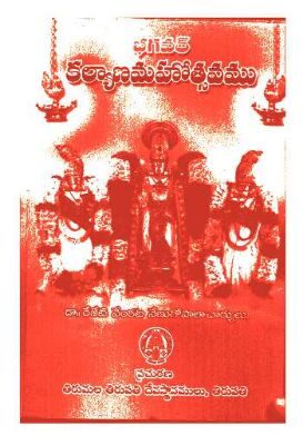 Bhagavat Kalyana Mahotsavamu